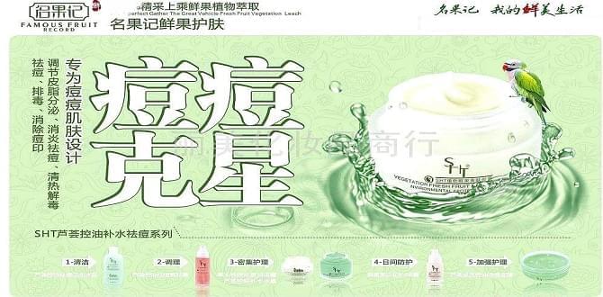 名果记化妆品1g.jpg