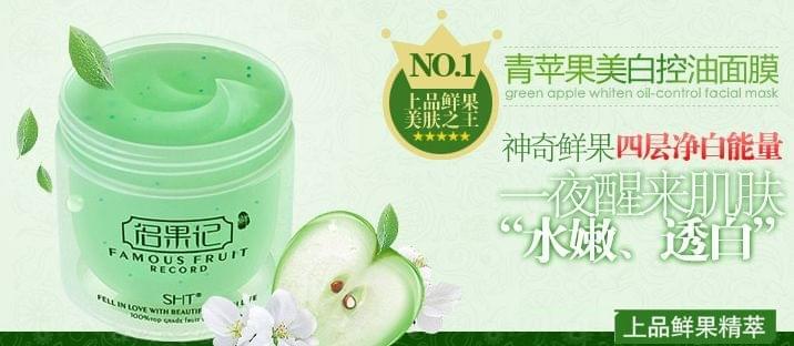 名果记化妆品g.jpg
