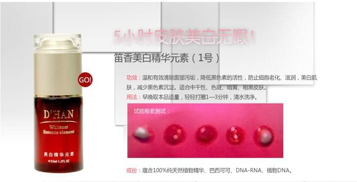 笛香化妆品3I.jpg