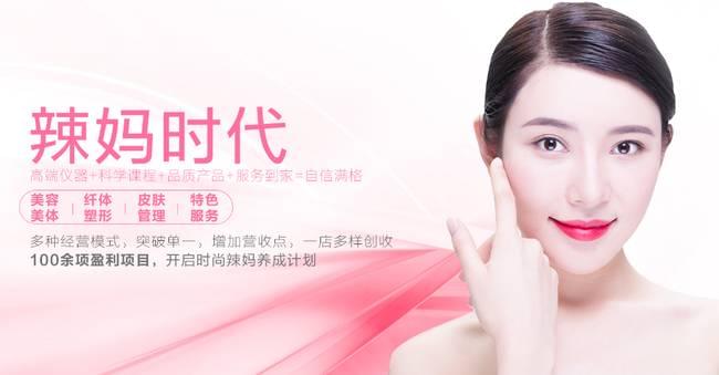 维多利国际月子中心加盟