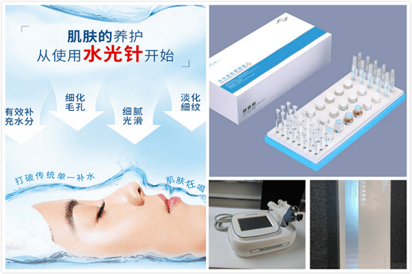美肤科技
