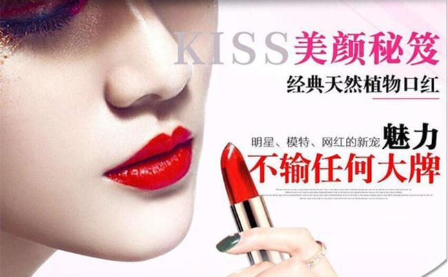 美颜秘笈化妆品加盟