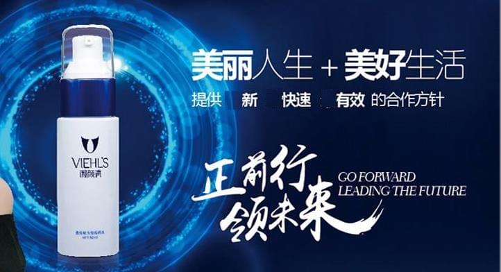 微颜清化妆品加盟
