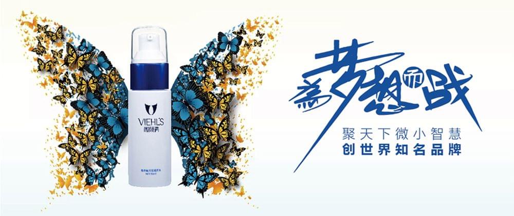 微颜清化妆品加盟