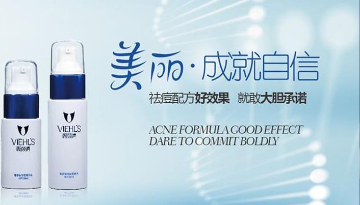 微颜清化妆品加盟