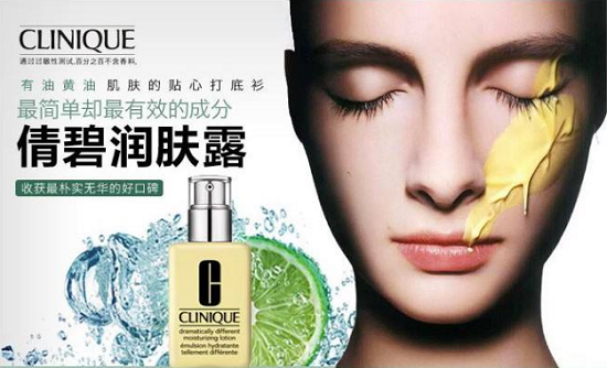倩碧 润肤露