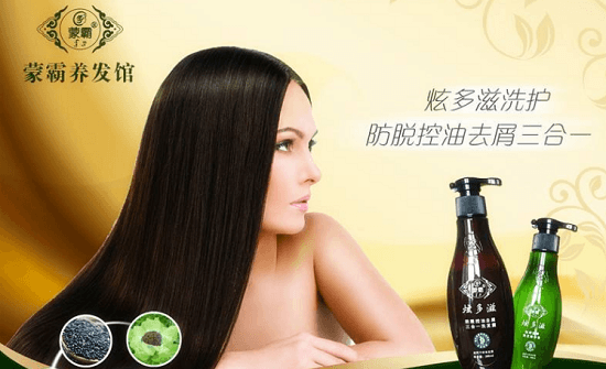 蒙霸养发馆产品