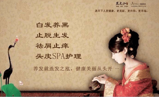 发之泓养发馆
