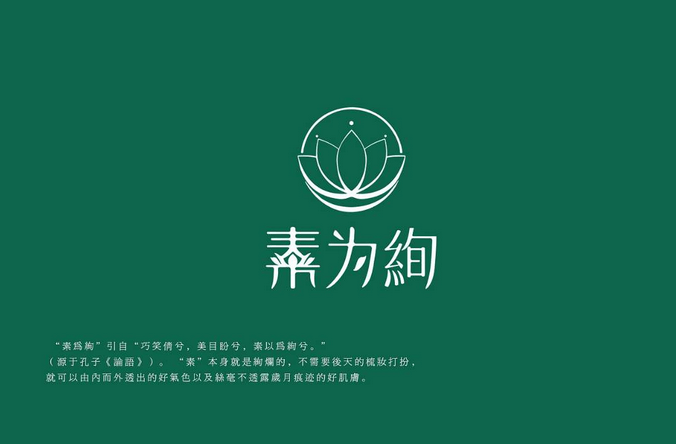 素为绚皮肤管理中心