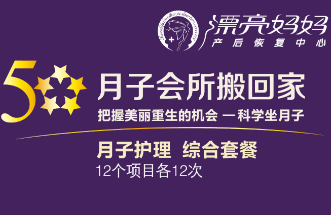 漂亮妈妈产后恢复