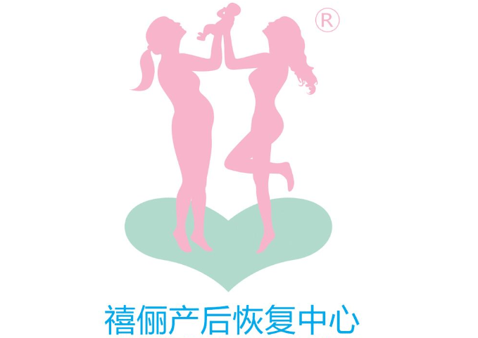 私密养和产后恢复
