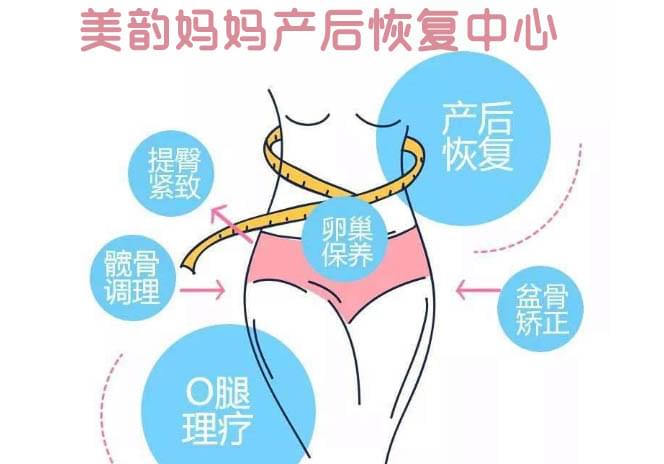 美韵妈妈产后恢复