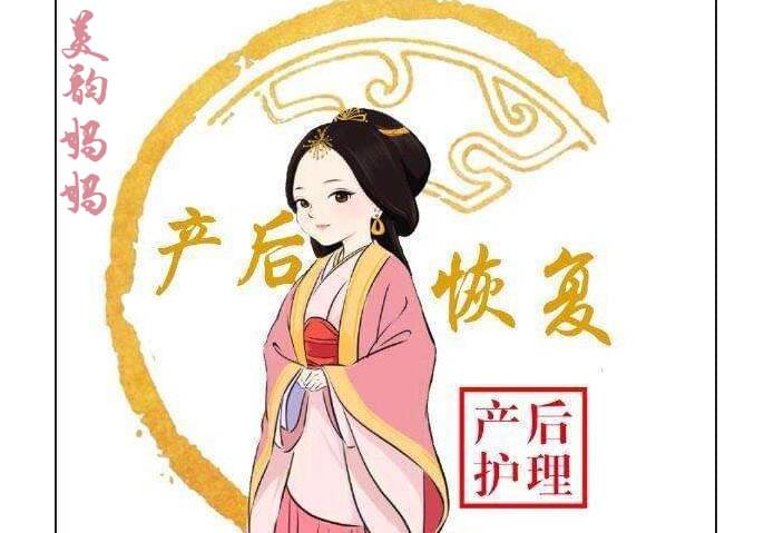 美韵妈妈产后恢复中心