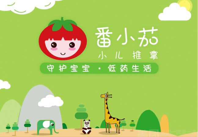 番小茄小儿推拿加盟