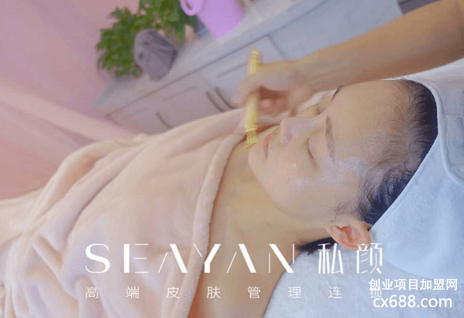 私颜皮肤管理