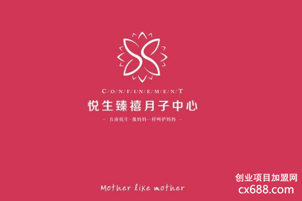 亲子悦月子中心