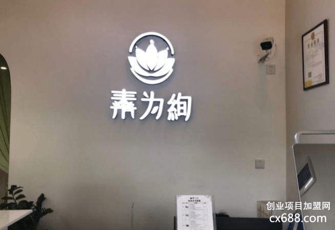 素为绚皮肤管理