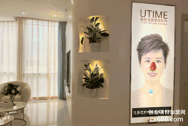 utime媛腾皮肤管理