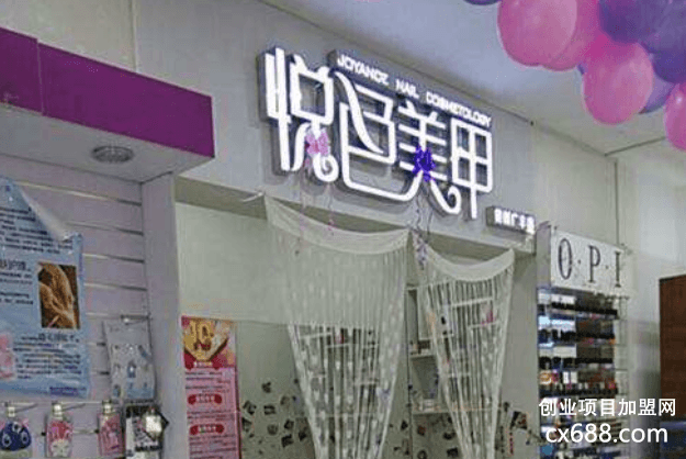 悦色美甲