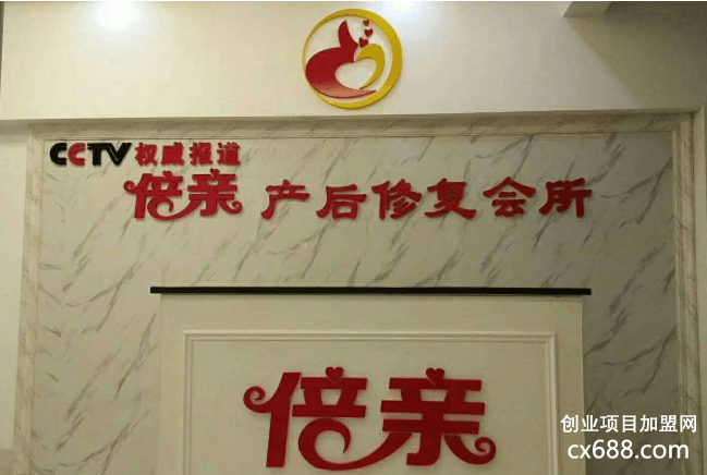 长沙倍亲产后