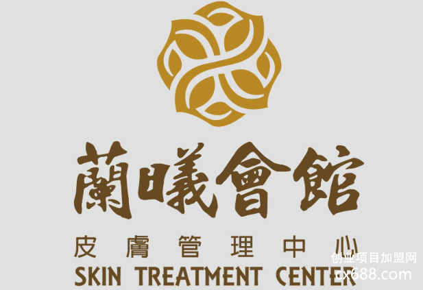 兰曦皮肤管理