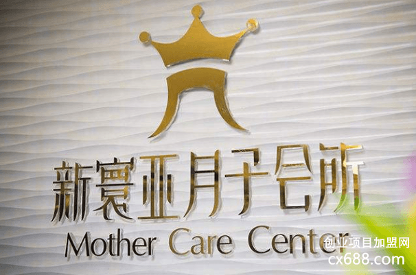 新寰亚月子会所