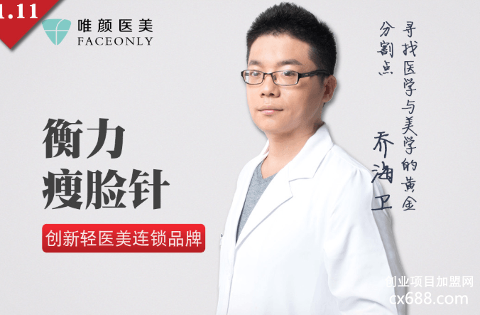 faceonly唯颜医美