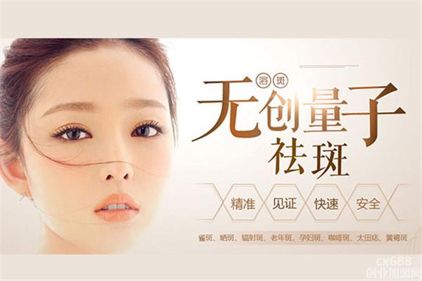依莲净祛斑加盟