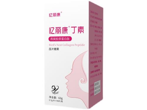 忆丽康丁素价格祛斑效果好吗 忆丽康丁素副作用