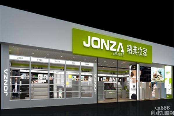 精典妆家化妆品店加盟