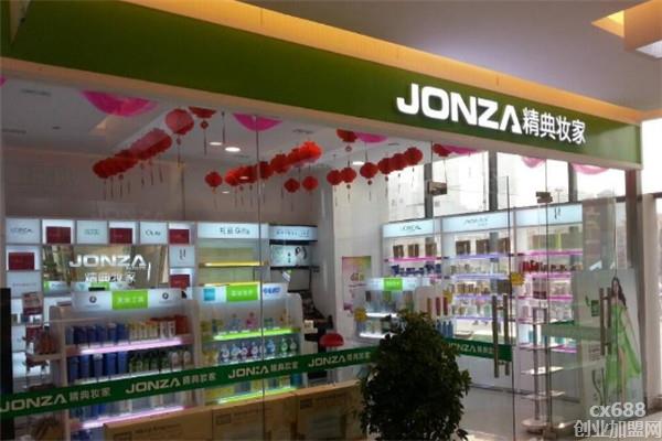 精典妆家化妆品店加盟