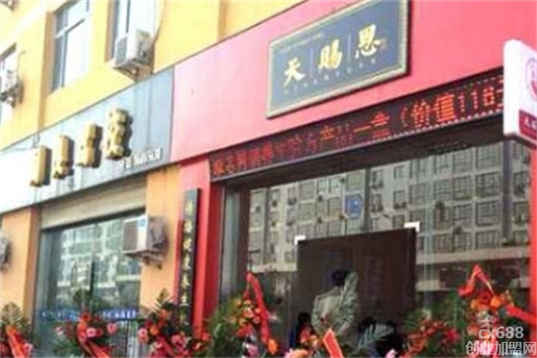 天赐恩名医堂验方馆加盟