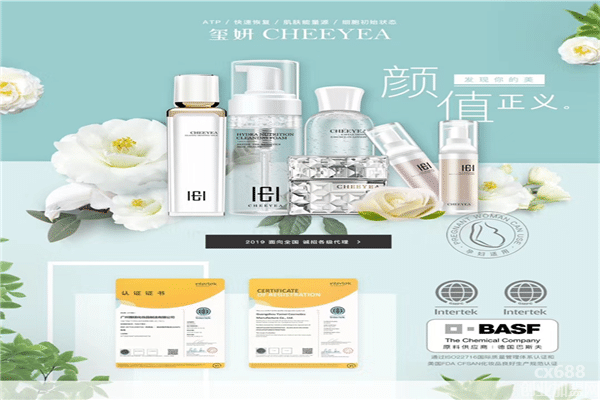 玺妍护肤品加盟