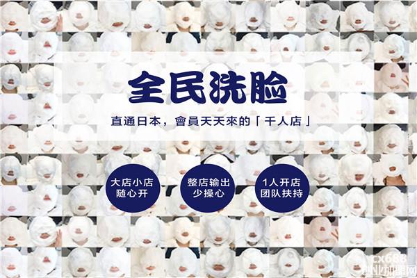 颜居屋皮肤管理加盟