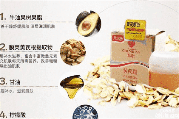 春娟护肤品加盟