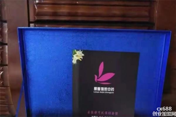 丽蔓独家中药加盟