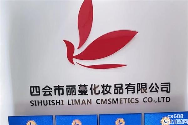 丽蔓独家中药加盟