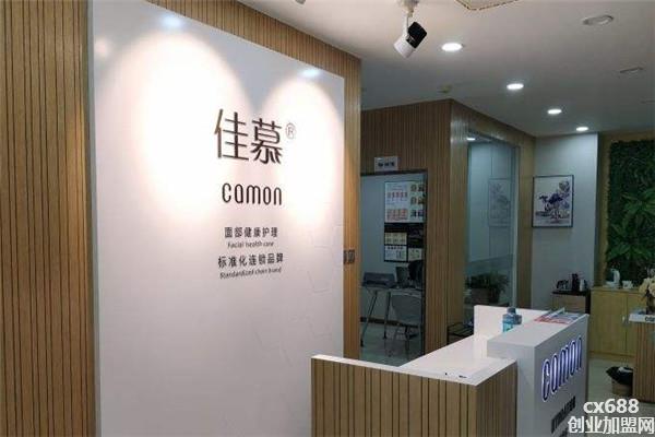佳慕皮肤管理连锁加盟