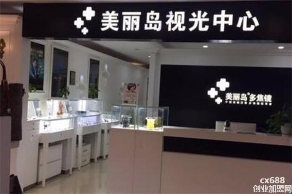 美丽岛视光中心加盟