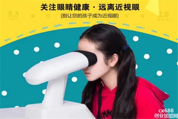 亮眼视力矫正加盟