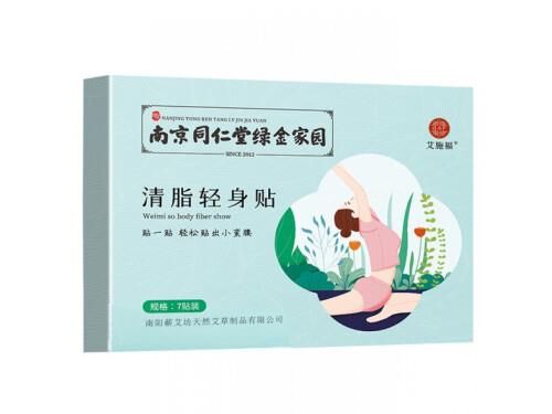 南京同仁堂绿金家园清脂轻身贴有效果吗 南京同仁堂绿金家园清脂轻身贴多少钱  