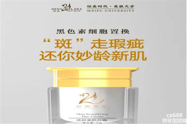 恒美时代祛斑加盟