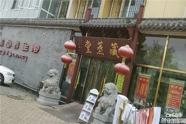藏蒸堂足疗加盟