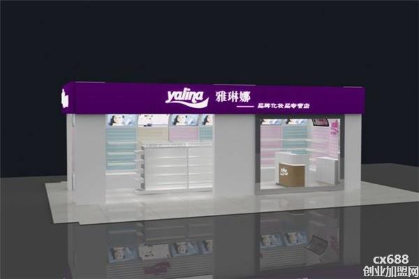 雅琳娜化妆品连锁加盟