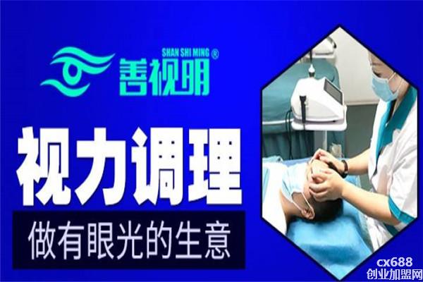 善视明视力恢复加盟