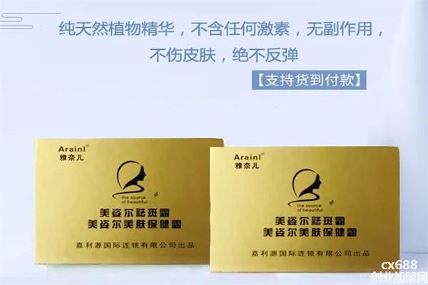 美姿尔祛斑加盟