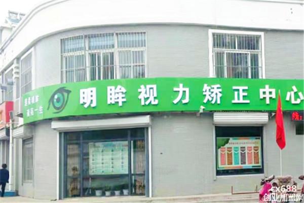 明眸视力矫正加盟