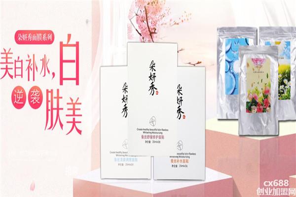 朵妍秀化妆品加盟