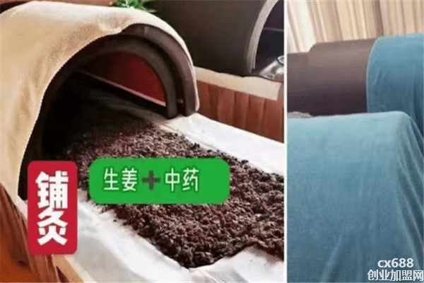 草本姜灸养生馆加盟