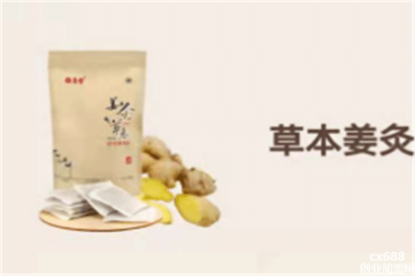 草本姜灸养生馆加盟